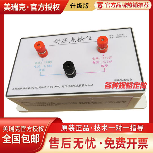 Тестер напряжения от производителя, инспекционный бокс, измерительный прибор, прибор для проверки утечки тока в заземлении, оборудование для калибровки безопасности.