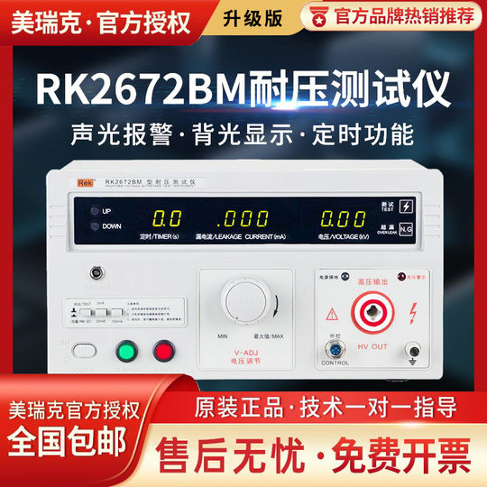 [Merick] Rk2672Bm5Kv Four-Digit Digital Display Voltage Tester, Brand New and Original, Direct Supply from the Manufacturer