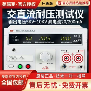 Merik RK2670 утра устойчивый