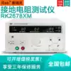 (Merrick) RK2678XM grounding resistance tester 30A digital high precision lightning protection lightning protection test
