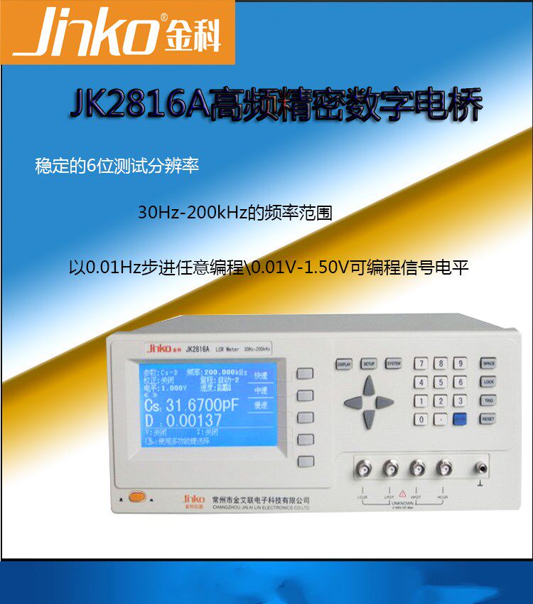 Golden Section JK2816A 2816B of precision LCR digital electric bridge