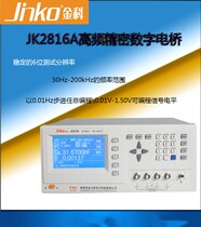 Golden Section JK2816A 2816B of precision LCR digital electric bridge