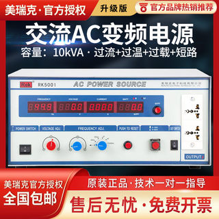 Merrick Rk5002 Digital Variable Frequency Power Supply, Digital Display Ac Variable Frequency Current, Brand New Original