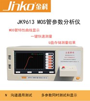 Gold Section instrument JK9613 MOS tube parameter analysis tester provides more than 300A of test current