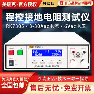 Merrick Rk7305/Rk7305Y Programmable Ground Resistance Meter Electrical Equipment Ground Wire Resistance Test Alarm