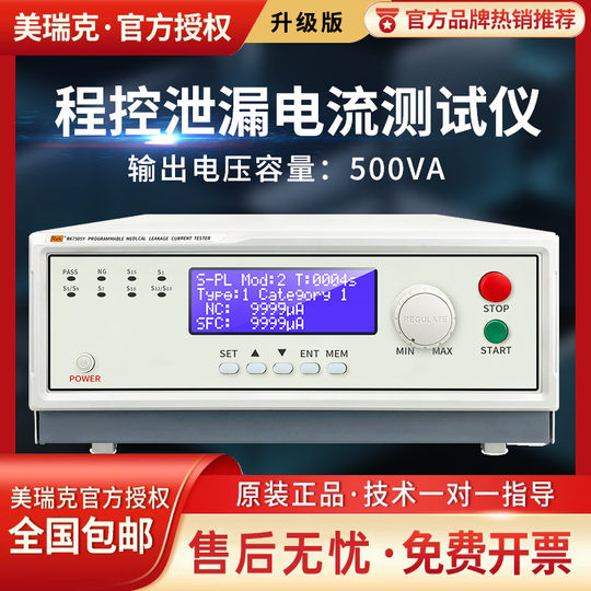 Merrick Rk7505Y Rk7510Y 7520Y 7530Y 7550Y Programmable Leakage Current Tester