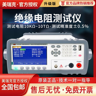 Rek美瑞克RK2681N指针绝缘电阻测试仪3C验厂2682N数显兆欧2683AN
