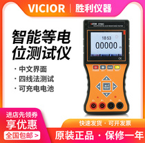 Victory intelligent equipotential tester VC3700C DC low resistance tester Ohm meter microresistor meter