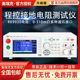 Rek美瑞克RK9930B程控接地电阻测试仪5寸TFT液晶屏30~60A电流范围