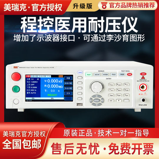 Merrick Rk2670Ym Medical Voltage Resistance Tester Leakage Current Tester 2678 Ground Resistance Tester