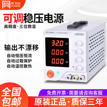 Same door ETM305D DC adjustable stabilized voltage supply 30V5A notebook mobile phone repair power linear power supply