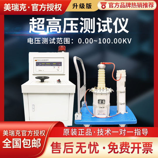 Merrick Rk2674-50/100 Series Digital Display Voltage Tester High-Voltage Electrical Voltage Leakage Current Safety Inspection