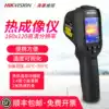 Hikvision thermal Imager Infrared thermometer Industrial high-precision thermal imager Handheld high-definition thermal imager H10