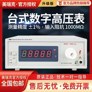 High-Voltage Calibration Meter Rk149-10A Digital High-Voltage Meter 10Kv-50Kv Voltage Tester Voltage Test Meter 1940-1