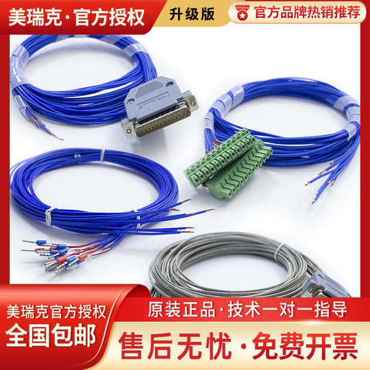 Sonda de temperatura instrumento de inspección de temperatura multicanal JK-8U/línea de prueba 16U/termopar tipo K de grupo 2 metros/8 piezas