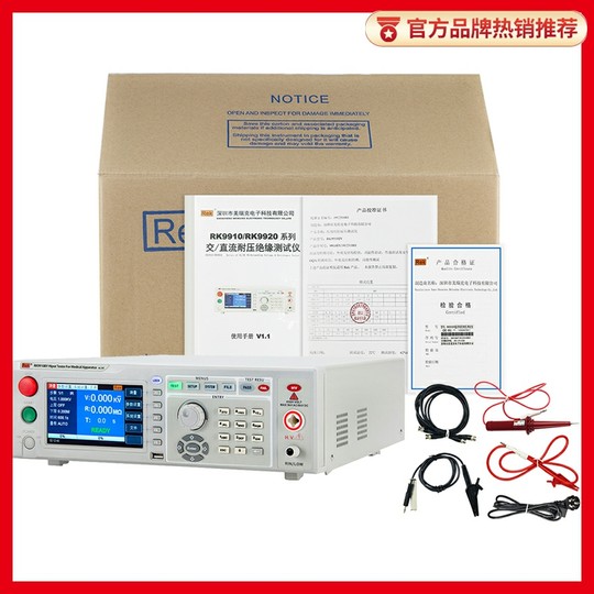 Merrick Rk2670Ym Medical Voltage Resistance Tester Leakage Current Tester 2678 Ground Resistance Tester
