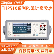 Homey DC low resistance tester TH2516B TH2516A TH2515 TH2515 Ohm gauge