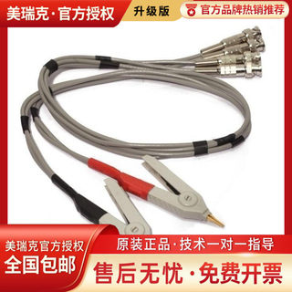 通用电桥 米色线四端DNC头电桥测试线 LCR数字电桥测试夹 电桥夹