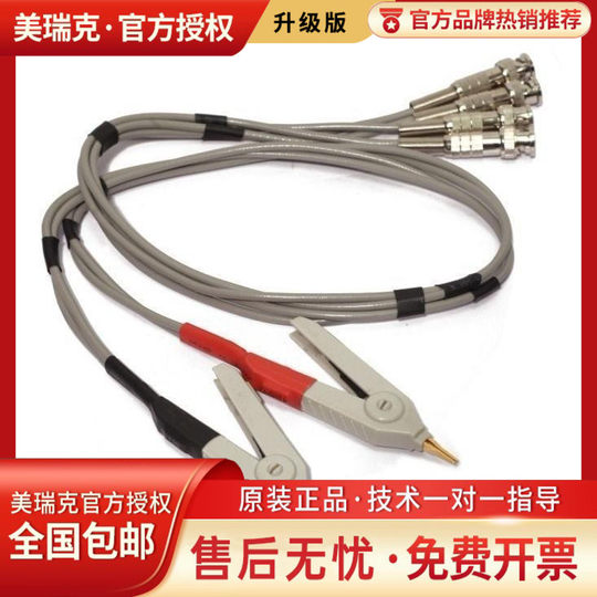 通用电桥 米色线四端DNC头电桥测试线 LCR数字电桥测试夹 电桥夹