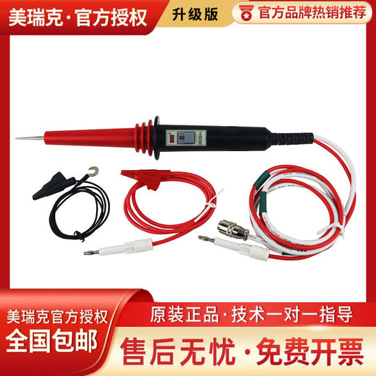 Merrick – poignée de test haute tension, prise croisée 2670, manomètre, tige haute tension avec télécommande, sonde haute tension