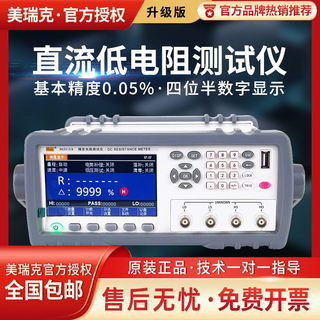 Merrick Rk2515 Dc Low Resistance Tester with Rs232 Interface Temperature Sensor Testing