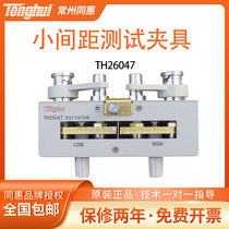 Tonghui (Tonghui) TH26047 small pitch test clamp