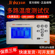 Changzhou Jinkoo JK-8A multi-channel temperature tester temperature inspection instrument large screen liquid crystal display
