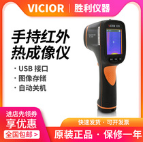 Victory Instrument Handheld Thermal Imager VC320 Infrared Temperature Thermal Imager Nightvision Instrument Thermal Imager