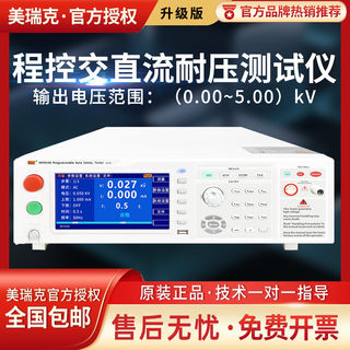 Rek Merrick Rk9914A/9914B/9914C Programmable Voltage Tester Ac/Dc High Voltage Meter High Voltage Machine