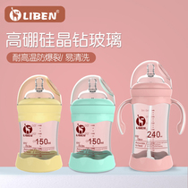 Li Ben wide mouth diameter glass small bottle Newborn baby big baby Drop-proof anti-flatulence with handle protective cover bottle