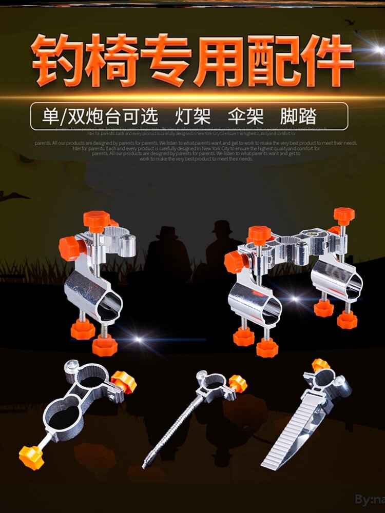 Foot tread stainless steel special one drag two seat gun stand Twin Cannon Bench Holder Universal Fishing Desk Connector Gear