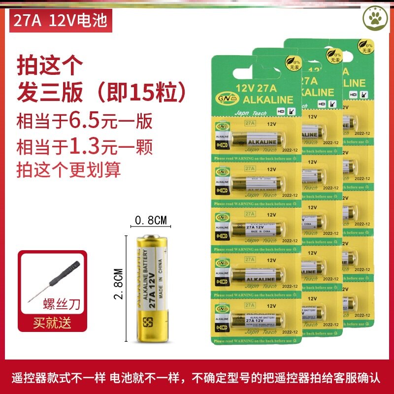 12v27a27a12v lamps small rolling shutter door 2712v remote control battery igniter wireless new multi-purpose