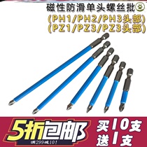 Hand electric drill ph3 powerful cross Roise screwdriver machine anti-slip leather head converting head industrial grade screw knife head