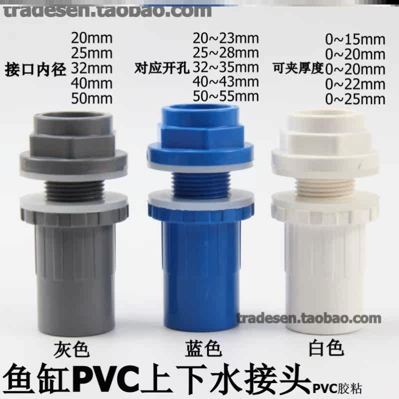 Sewer pipe full set of diy threaded interface pvc bucket telescopic fish tank drain connector direct filter tank connector