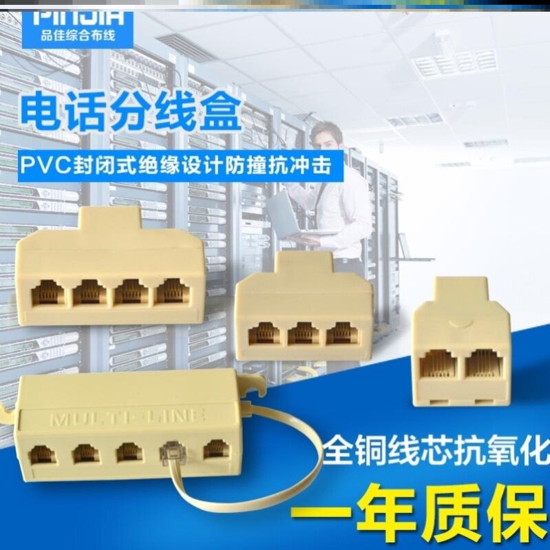 Telephone extension cord 10% Two universal access connector crystal head butt head 1 minute 4 outer line spigot 3m3 pass