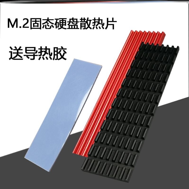 m 2 Solid-state radiating fin m2 radiating sheet memory heat dissipation Marchia existentradiating fin host radiator external