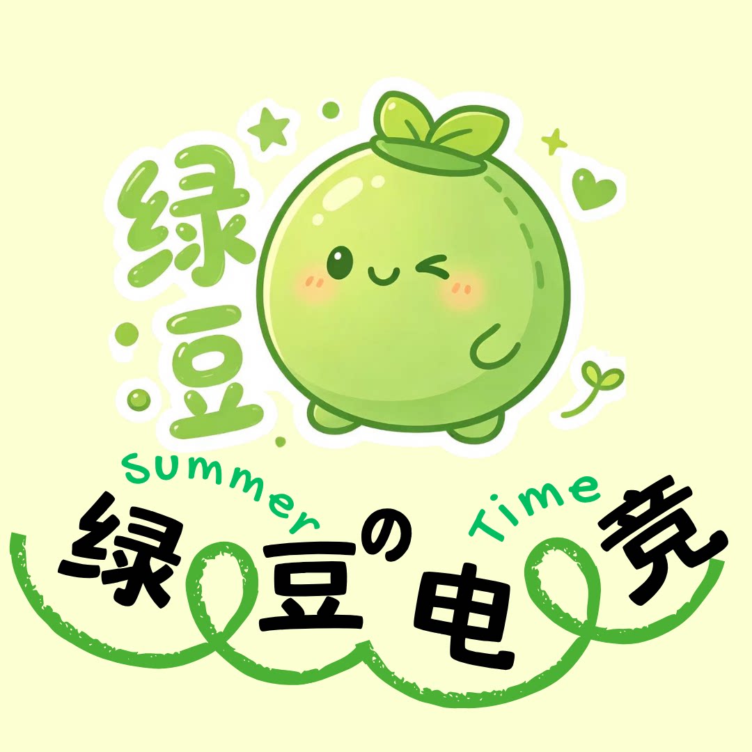 绿豆电竞俱乐部的LOGO