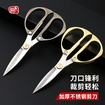 Heyi household scissors stainless steel tailor scissors strong kitchen scissors special multifunctional office alloy scissors