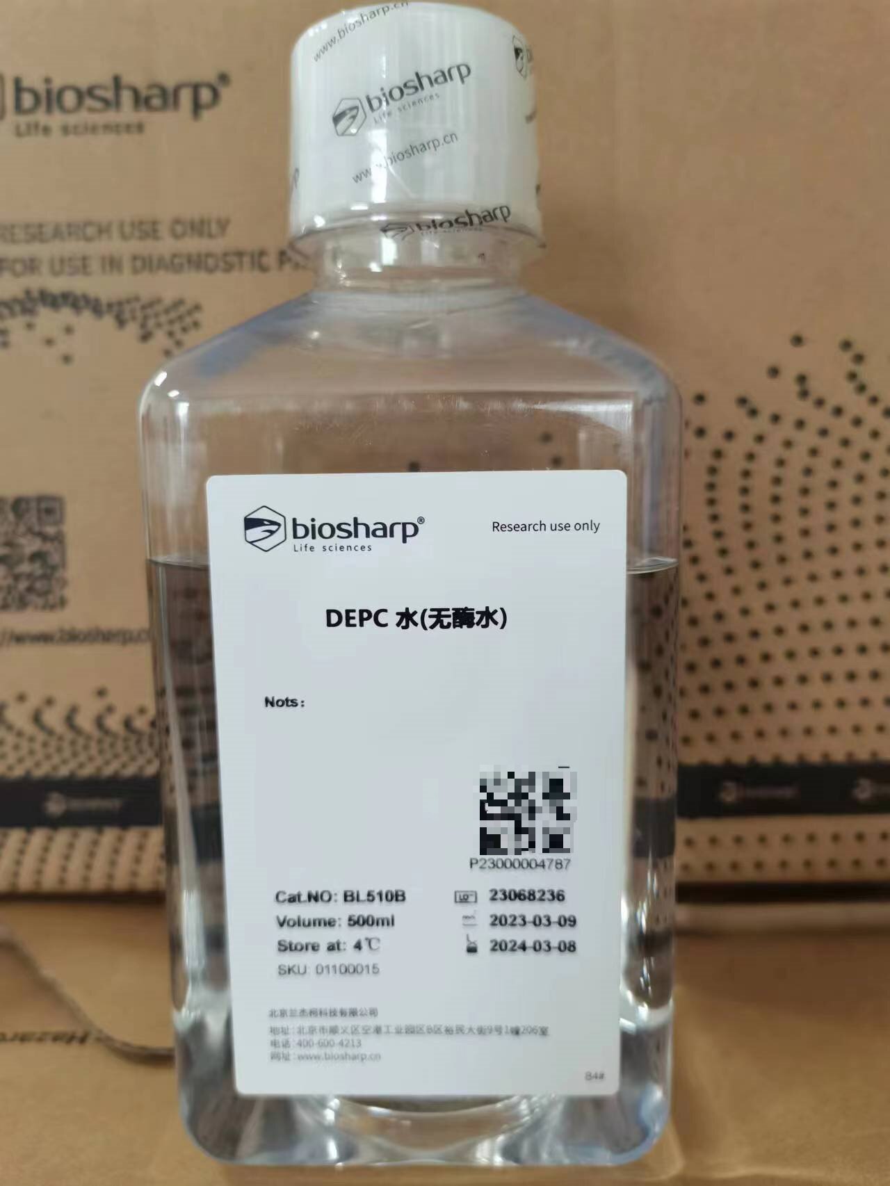含票Biosharp BL510B DEPC水 不含DNase,RNase,proteinase 500ml