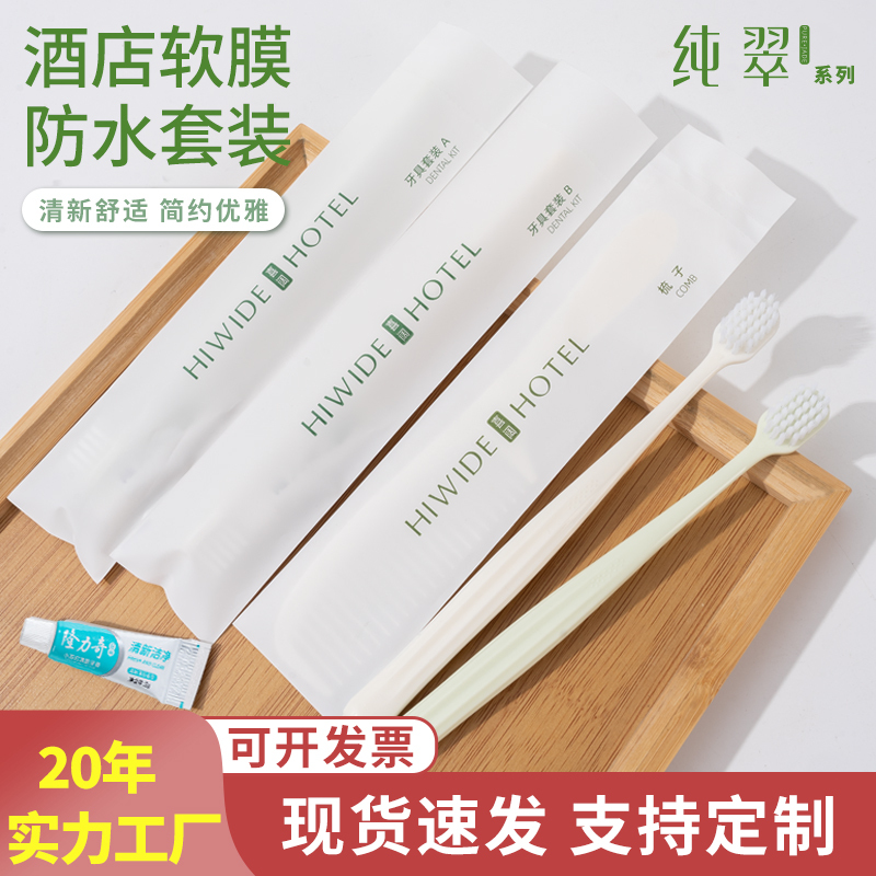 Hotel Disposable Toothbrush, Toothpaste, Razor, Comb, Soft Film Bag, Waterproof Travel Toiletries for Guesthouses and Hotels Hotel Disposable Toothbrush, Toothpaste, Razor, Comb, Soft Film Bag, Waterproof Travel Toiletries for Guesthouses and Hotels