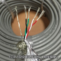 Imported Cable 4-core 0 2 square tin-plated shielded signal signal line control wire tinned wire