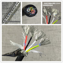 Imported Cable 4-core 0 75 square tin-plated shielded wire drag chain Servo Robot wire high-soft outer diameter 7mm