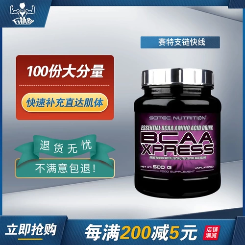 Wannioline scitec stec bcaa xpresse cheape express 100 часть 100 аминокислотная спортивная фитнеса тоник