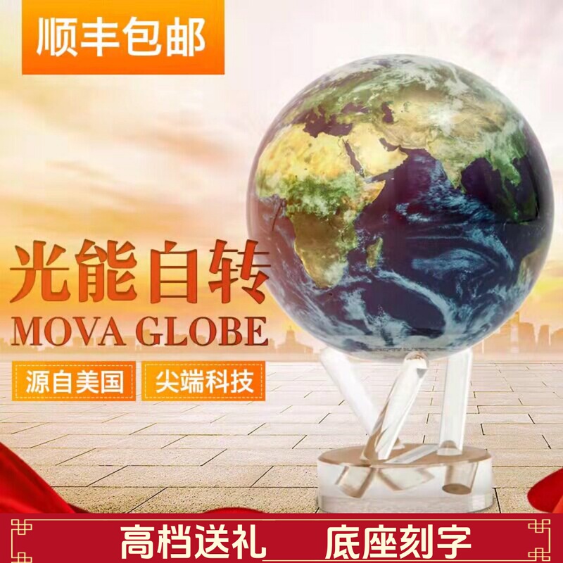 Mova Globe Solar-Powered Rotating Ornament Suspended Perpetual Motion High-End Gift for Leaders Housewarming Opening Gift Men's Gift
