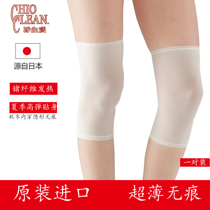 Japan imported ultra-thin knee pads invisible incognito warm heating summer leg cover old cold legs sleep knee joint men and women