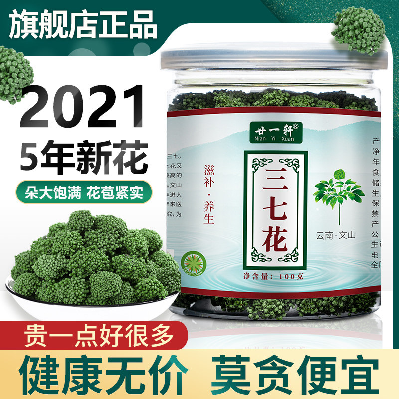 Twenty-one Xuan four years old three seven flowers Yunnan Wenshan 500g field seven flower tea bulk 37 flowers non-special wild