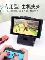 Nintendo chuyển đổi khung cơ sở lười biếng xử lý khung hỗ trợ giường ngủ giường sạc cơ sở làm mát máy chủ NS - PS kết hợp cáp sạc 2 đầu type c