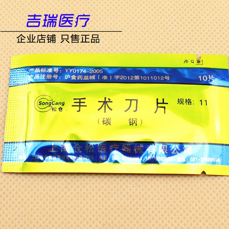 Dental material Surgical blade Carbon Steel 11 surgical blade planted blade mouth instrument 10 pack handle