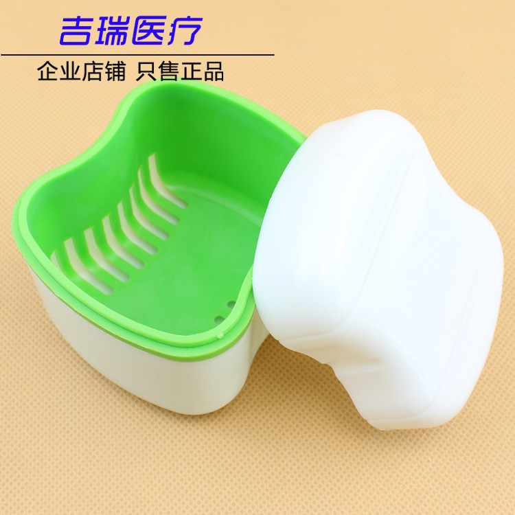 牙科全口牙盒假牙盒 欧式储牙盒 双层 (带滤网) 假牙盒20个包邮