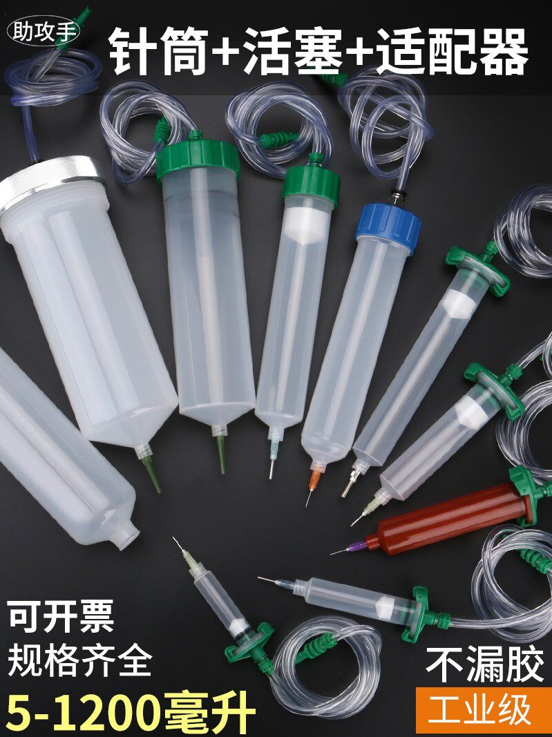 Point Gum Dispensing Spot Gum Syringe Adaptor 3 5 10 30 55cc 100200300 DROP GLUE MACHINE ADAPTER-Taobao